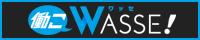 働こWASSE！（ワッセ）